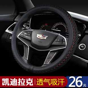 方向盘套凯迪拉克XT5混动ATS-L XTS CT6 XT4冰丝把套四季通用型