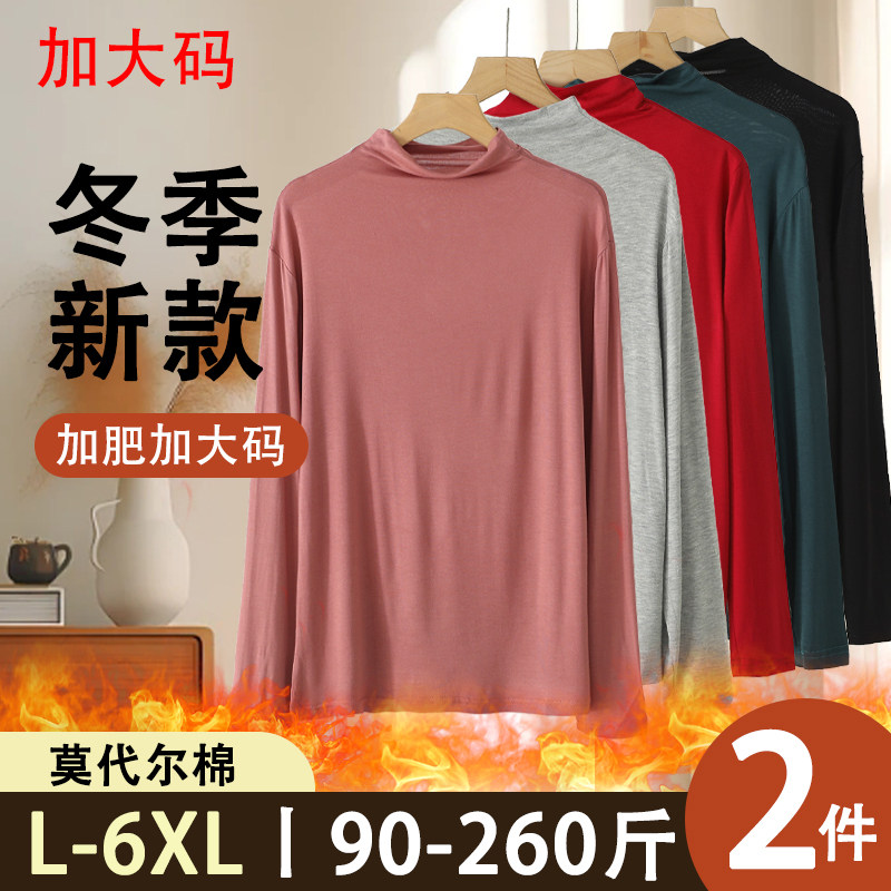 春夏薄款女士加大码莫代尔高领长袖胖妹妹遮肉显瘦高弹力上衣打底