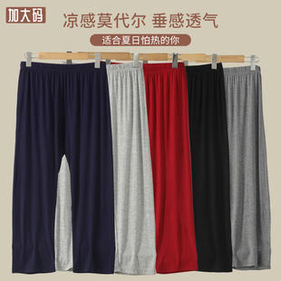超火大码女七分打底裤夏季薄款亲肤遮肉显瘦甜美清爽胖mm休闲