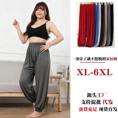 胖MM秋季加肥加大码女士莫代尔束口裤纯色高弹显瘦家居休闲裤睡裤