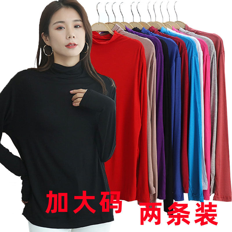 加肥加大码女士纯色莫代尔高领长袖上衣春夏季薄款修身显瘦打底衫