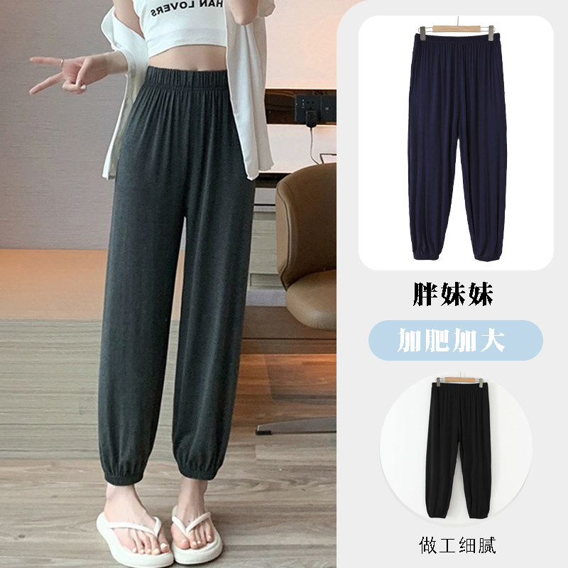 200斤胖MM夏款莫代尔束口裤宽松高弹力家居休闲裤大码外出防蚊裤,女士内衣/男士内衣/家居服,睡裤/家居裤,淘宝优惠券,粉丝福利购,淘宝优惠卷