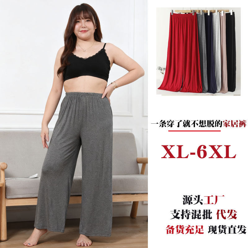 加肥加大码女士秋款莫代尔九分阔腿裤纯色高弹力家居休闲裤睡裤