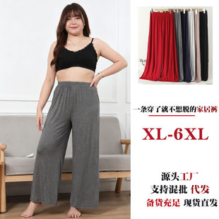 加肥加大码女士秋款莫代尔九分阔腿裤纯色高弹力家居休闲裤睡裤