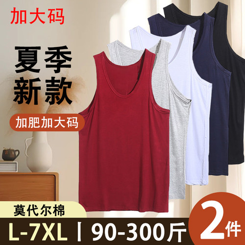 加肥加大码男背心莫代尔宽肩背心运动打底汗衫加肥加大宽松胖子