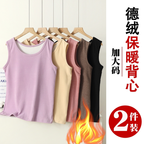胖MM秋冬AB德绒圆领保暖背心大码女士厚款自发热无袖背心家居内搭