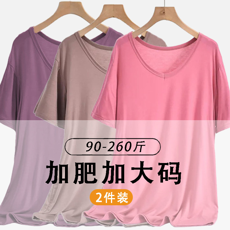 加肥加大码V领短袖女士夏季薄款莫代尔上衣胖mm可穿打底衫面膜T恤