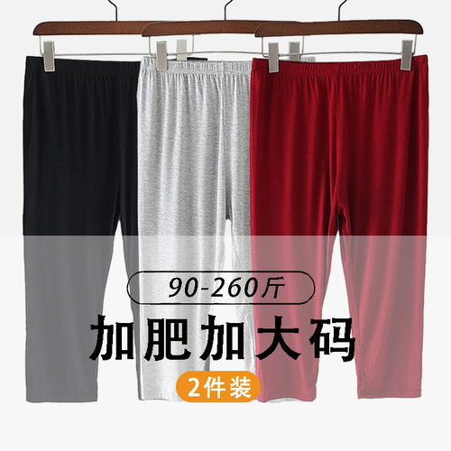 胖妹妹加肥加大码莫代尔200斤胖mm女夏中年妈妈加弹力七分打底裤