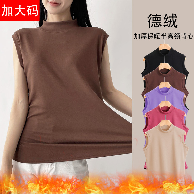 加肥加大秋冬女德绒半高领保暖背心加绒加厚舒适亲肤家居保暖内搭,女士内衣/男士内衣/家居服,保暖背心,淘宝优惠券,粉丝福利购,淘宝优惠卷