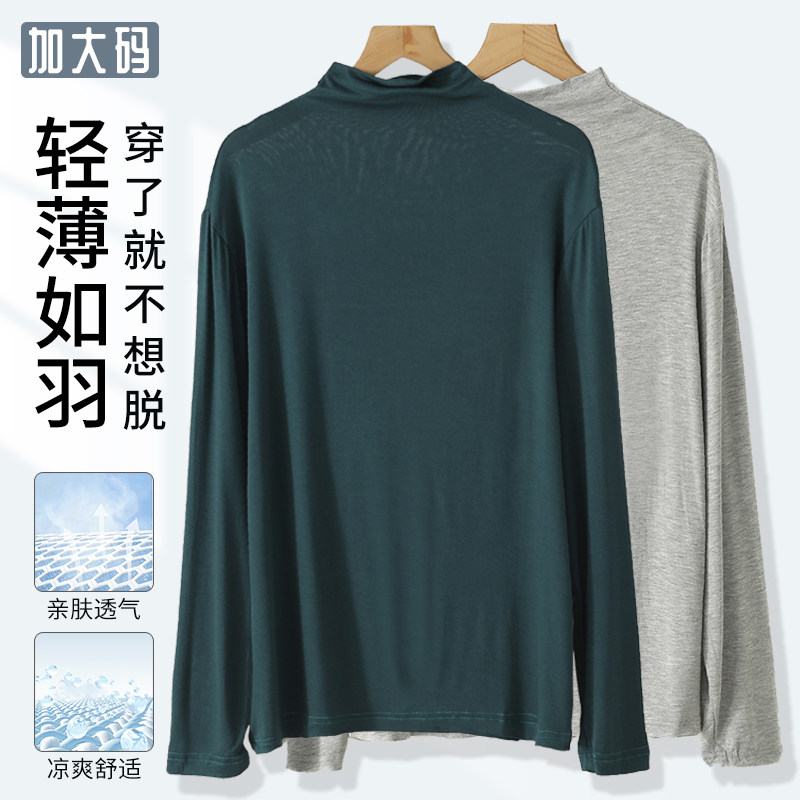 夏季女加肥加大码莫代尔轻薄长袖上衣透气高领打底居家外穿家居服