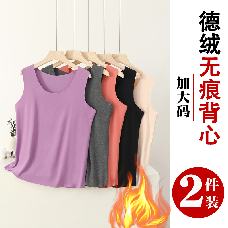 胖MM德绒保暖背心女士大码秋冬自发热无痕背心柔软亲肤家居内搭,女士内衣/男士内衣/家居服,保暖背心,淘宝优惠券,粉丝福利购,淘宝优惠卷