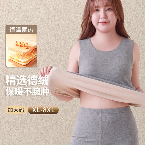 秋冬AB面德绒保暖背心女士加肥加大码蚕丝胖MM200斤柔软贴身上衣