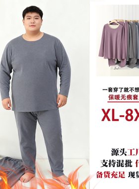 加肥加大码男士AB德绒无痕套服秋冬款舒适加厚加绒保暖内衣套装