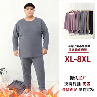 加肥加大码男士AB德绒无痕套服秋冬款舒适加厚加绒保暖内衣套装