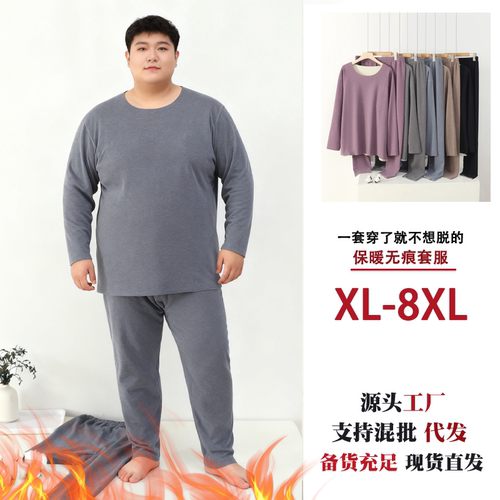 加肥加大码男士AB德绒无痕套服秋冬款舒适加厚加绒保暖内衣套装