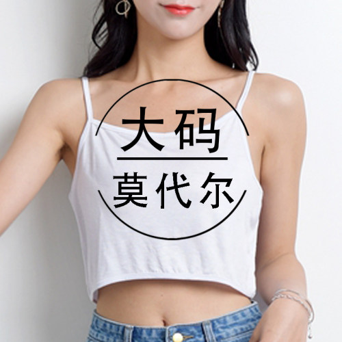胖mm莫代尔加肥加大码抹胸防走光薄款女士夏季短吊带加肥大码抹胸