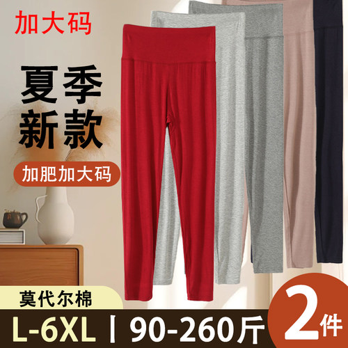 胖mm加肥加大码莫代尔秋裤女高弹胖妹衬裤中老年妈妈高腰薄款秋裤