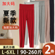 秋裤 胖mm加肥加大码 中老年妈妈高腰薄款 女高弹胖妹衬裤 莫代尔秋裤
