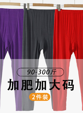 莫代尔加肥加大码胖佬高腰特大码男秋裤300斤中年爸爸莫代尔秋裤