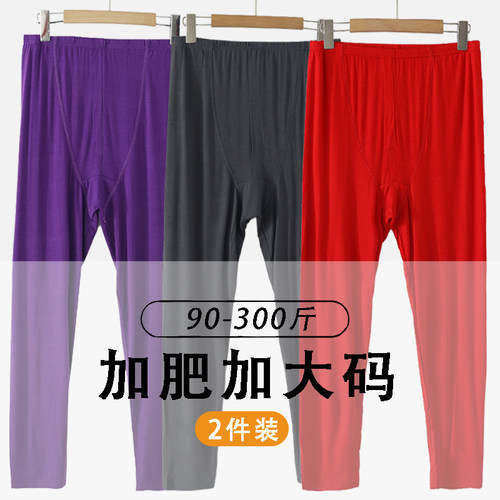 莫代尔加肥加大码胖佬高腰特大码男秋裤300斤中年爸爸莫代尔秋裤