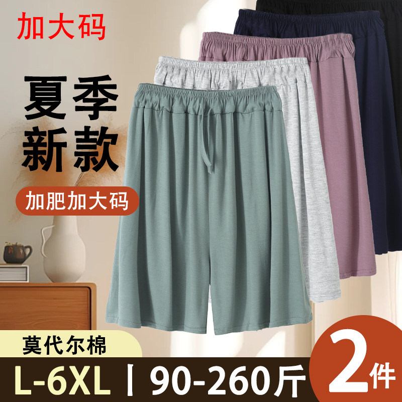 莫代尔加肥加大宽松中年胖妈妈休闲高腰薄款裤家居胖MM五分甩裤