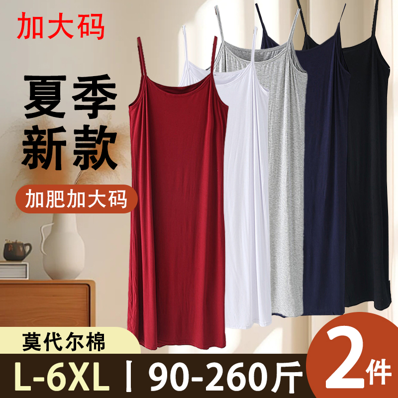 莫代尔女夏季加肥加大码吊带裙200斤胖妹妹m防走光中长裙吊带裙