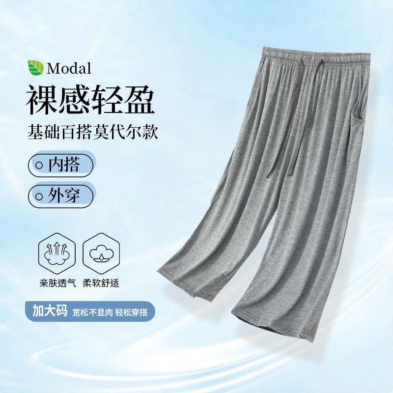 加肥加大码男士夏季轻薄款七分短裤300斤中年胖爸纯色高弹家居裤