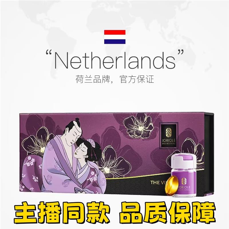 Joriole/春莺女性护理丸产后保养私密滋养紧润护理萃取7瓶/盒