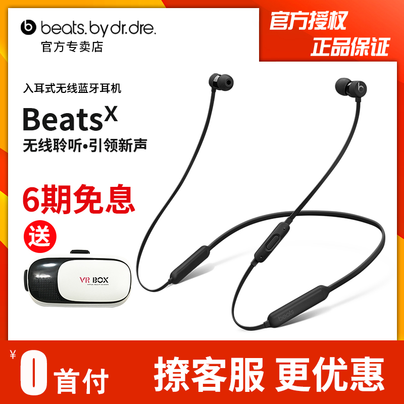 Beats BeatsX Èë¶úʽÎÞÏßÀ¶ÑÀħÒô¾±¹Ò²±Ê½¶úÈûʽ¶ú»ú¶úÂó½ðÒøºÚ