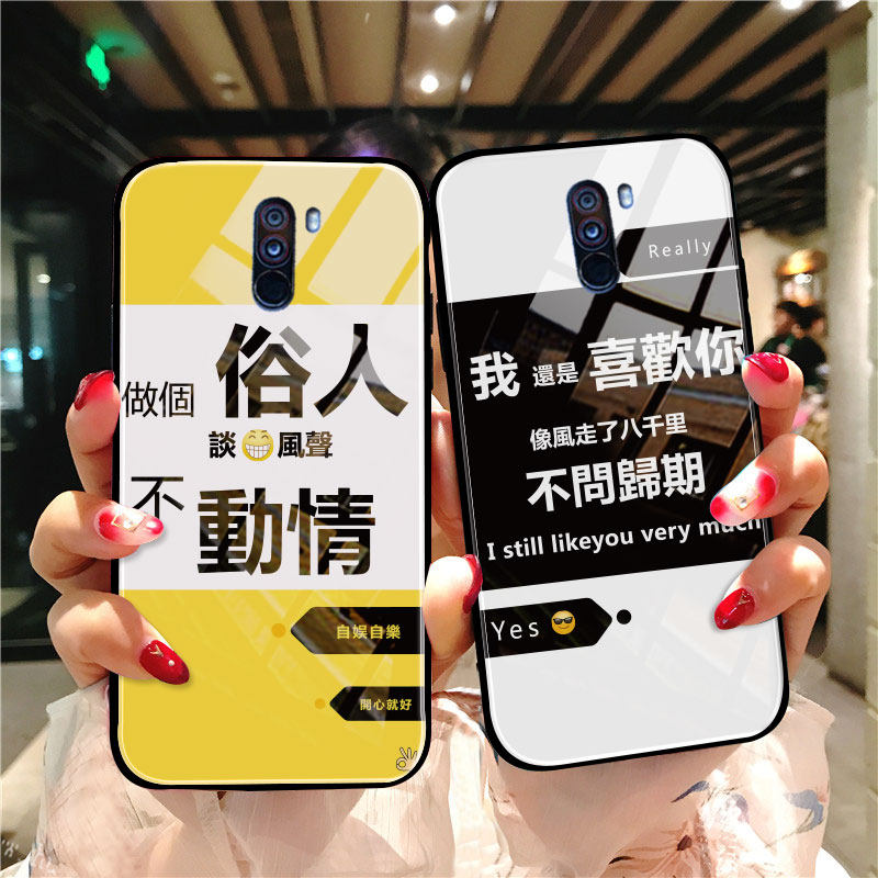 millet f1 Mobile phone shell personality originality XIAOMI PocoPhone F1 smart cover men and women Chaopai ins rice f1in the 3C Digital Accessories, Cell Phone Accessories , Phone Protection Case/Shell  category - from Buy2taobao.com to provide professional Taobao agent buy service