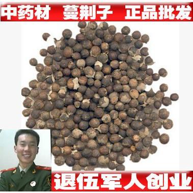 中药材蔓荆子白背木耳杨