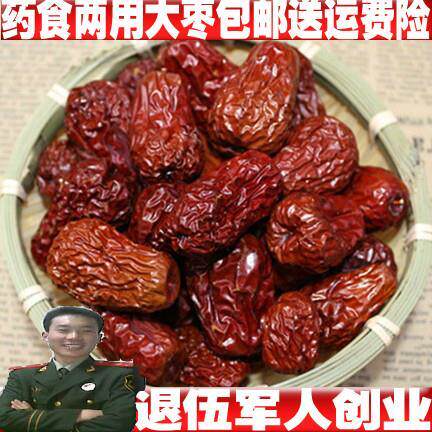 红枣 药食两用大长枣500克送运费险 红枣 红枣 干枣 可