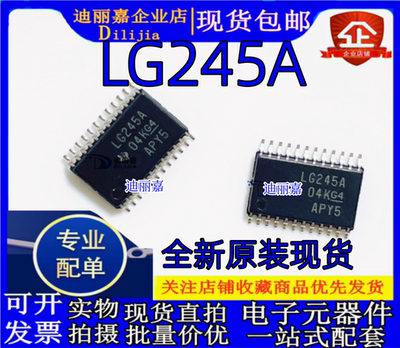 SN74LVCC4245APWR贴片TSSOP-24