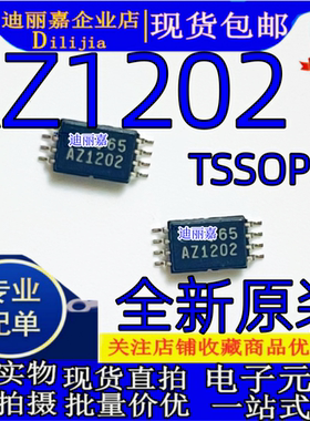 ADS1202IPWR 全新原装 模数转换器芯片 丝印AZ1202 贴片TSSOP-8