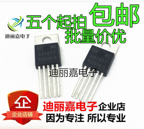MC33167T 电源开关稳压器 全新原装 现货可直拍