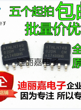 AT24C02D-SSHM-T 丝印02DM 存储IC 进口全新原装 贴片SOP-8