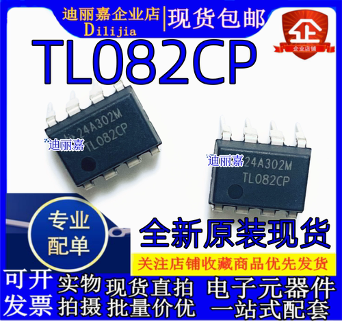 TI高精度运放全新原装现货