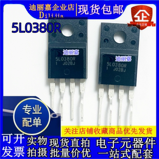 5L0380R 液晶电源模块芯片 TO220F 塑封 仙童FSC  全新原装现货