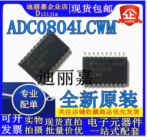 全新原装  ADC0804 ADC0804LCWM 模数转换器 SOP20 进口芯片