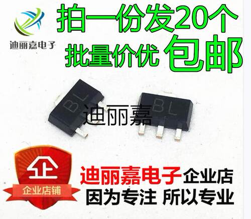 贴片三极管 BCX56-16 BL 1A/80V NPN SOT-89(20个)