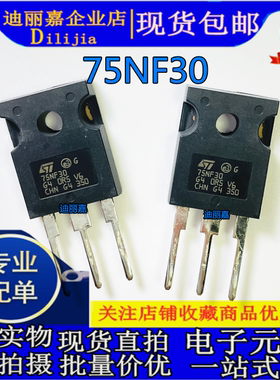 STW75NF30 75NF30 60A 300V 进口全新原装现货 TO-247封装