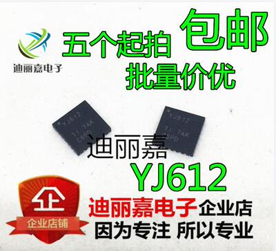 进口全新原装TXS02612RTW 丝印YJ612 端口扩展器电压转换 QFN24