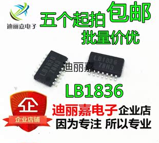 LB183 LB1836ML-TLM-E LB1836ML-TLM-E SOP-14 电机驱动芯片 原装