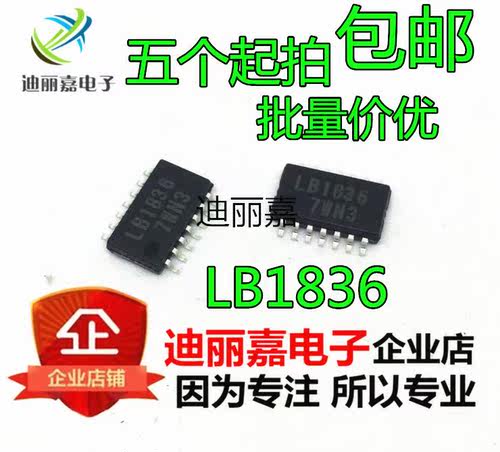 LB183 LB1836ML-TLM-E LB1836ML-TLM-E SOP-14 电机驱动芯片 原装