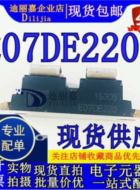 E07DE220 全新原装 双极结型晶体管CIM功率ABB变频器ESBT开关模块