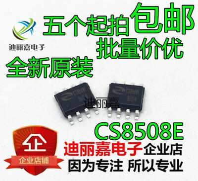 CS8508E 全新原装 贴片SOP-8脚 带散热片 拉杆音箱扩音机功放块IC