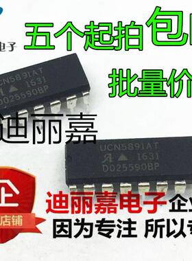 UCN5891A UCN5891AT 电源锁存源驱动器 电源集成电路控制芯片