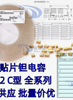 贴片钽电容 6.3V220UF 227 220UF 6V C6032 C型 黄色 1812体积