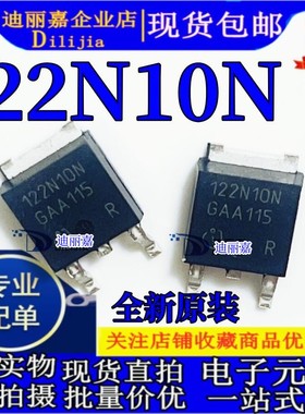 全新进口原装 IPD122N10N3 122N10N TO-252 N沟道100V 现货供应