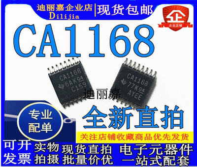 全新原装 SN75C1168PWR 丝印 CA1168 贴片TSSOP-16 现货直拍